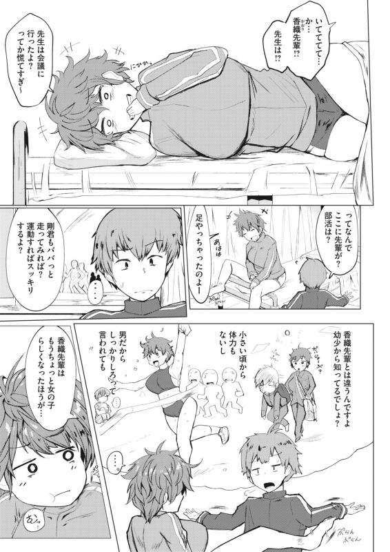 COMIC HOTMILK 2022-04 [Digital]_293