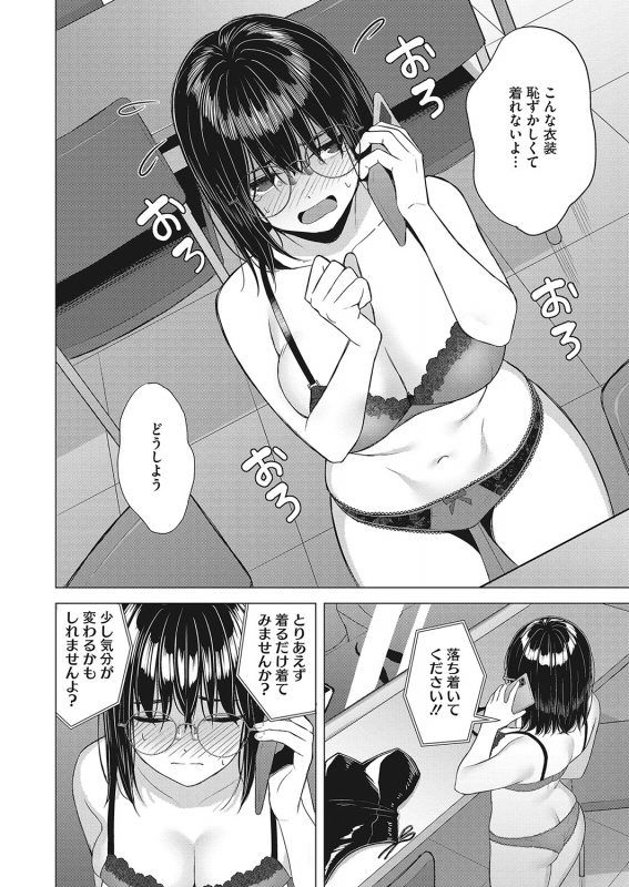 COMIC HOTMILK 2022-04 [Digital]_294