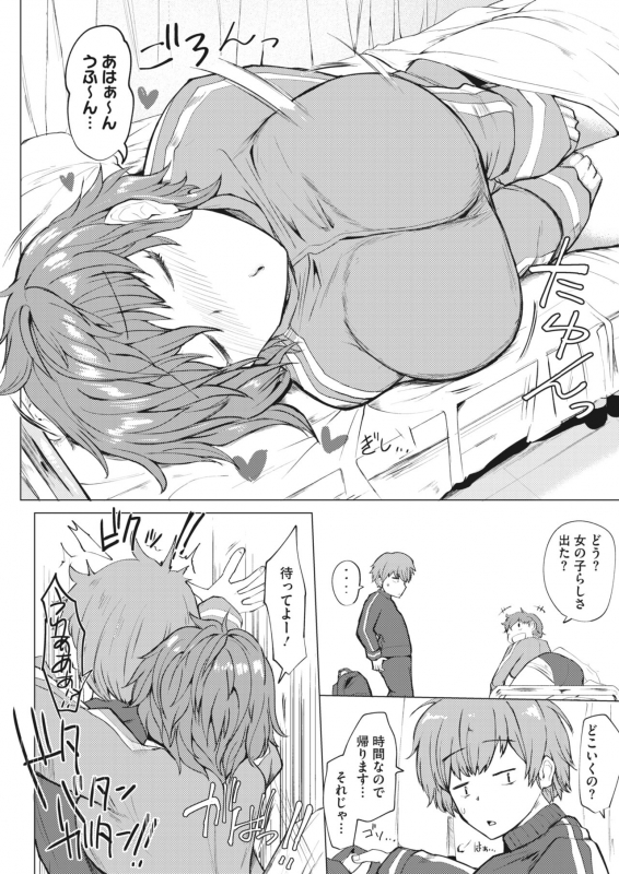 COMIC HOTMILK 2022-04 [Digital]_294