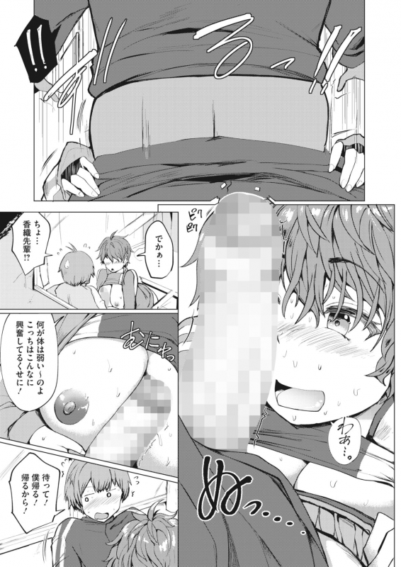 COMIC HOTMILK 2022-04 [Digital]_297