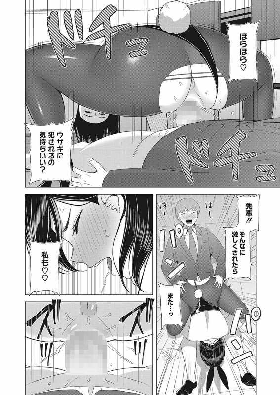 COMIC HOTMILK 2022-04 [Digital]_306