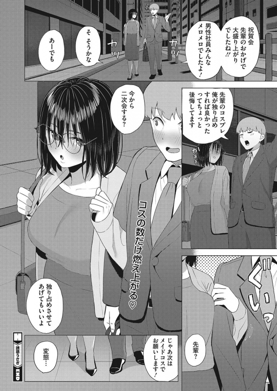 COMIC HOTMILK 2022-04 [Digital]_312