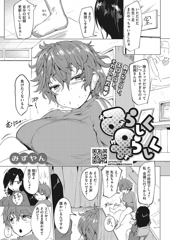 COMIC HOTMILK 2022-04 [Digital]_315