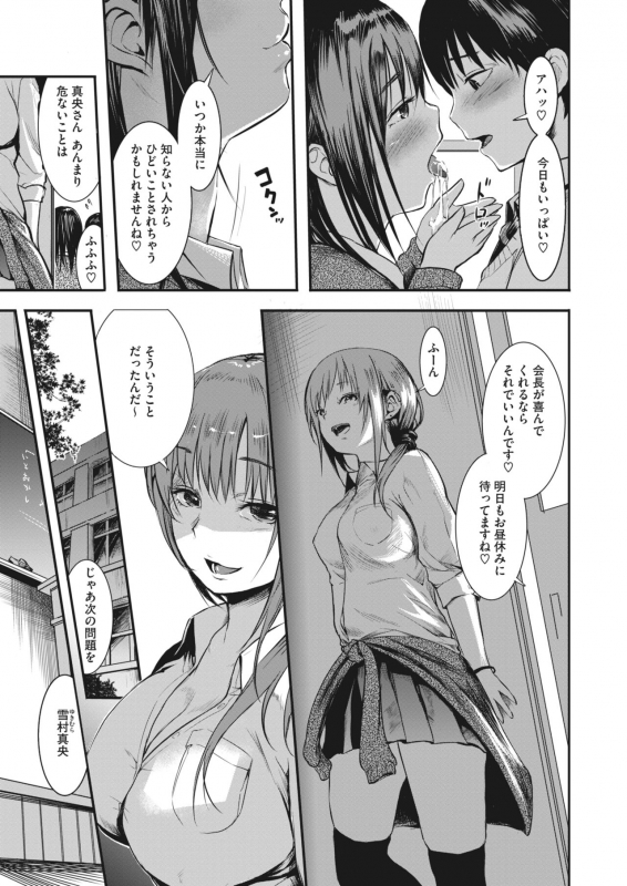 COMIC HOTMILK 2022-04 [Digital]_315