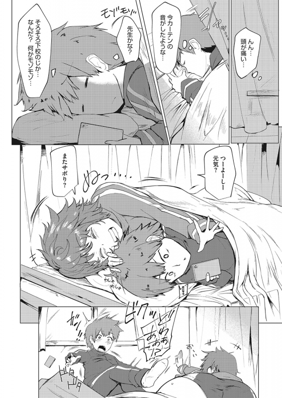 COMIC HOTMILK 2022-04 [Digital]_316