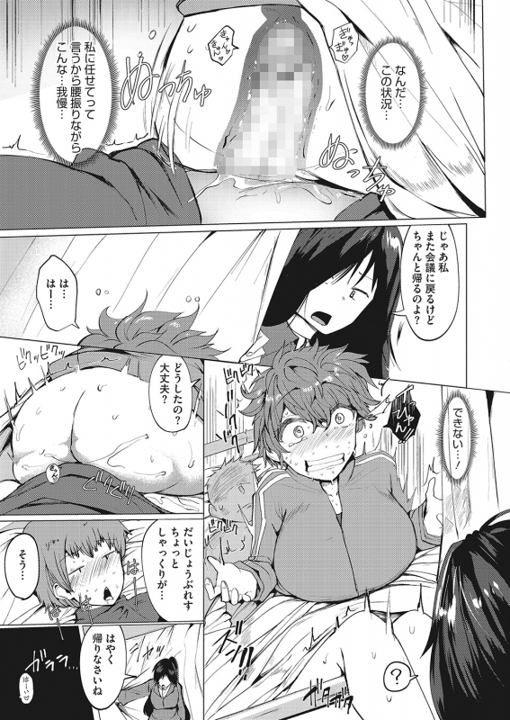 COMIC HOTMILK 2022-04 [Digital]_333