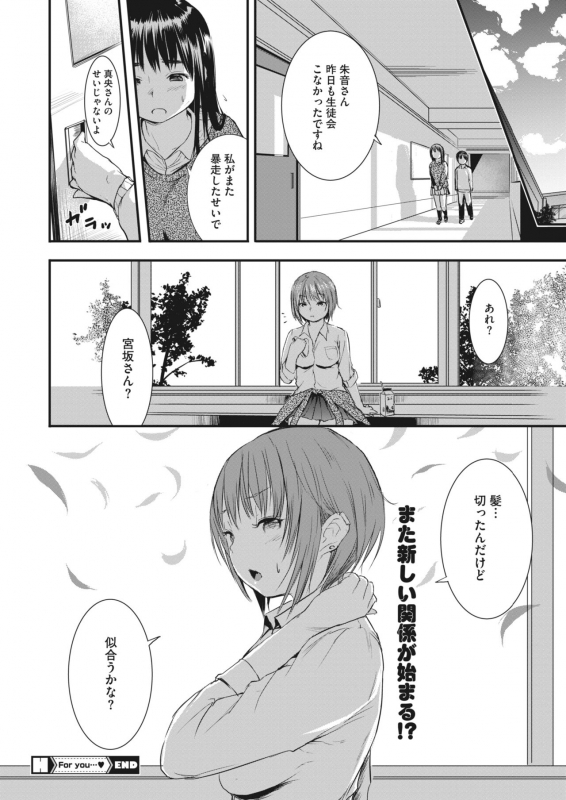 COMIC HOTMILK 2022-04 [Digital]_334