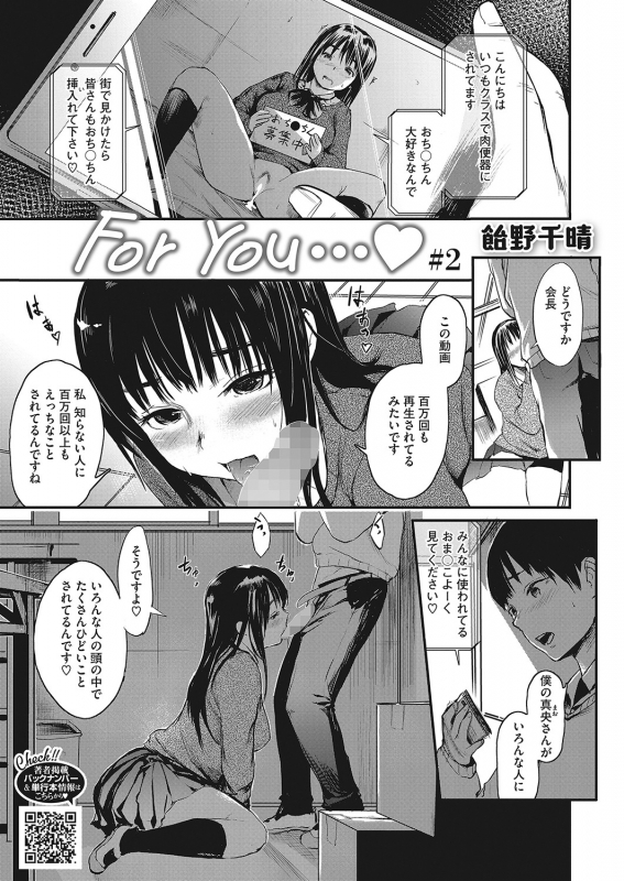 COMIC HOTMILK 2022-04 [Digital]_337