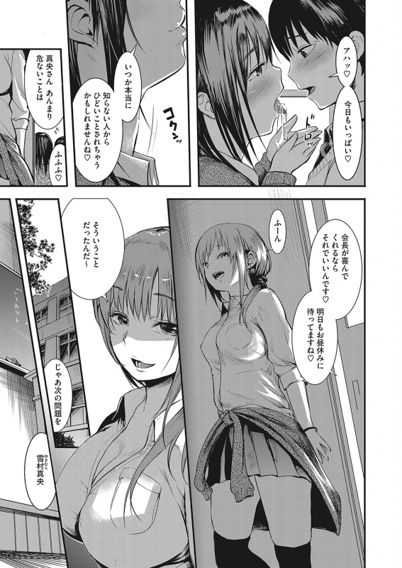 COMIC HOTMILK 2022-04 [Digital]_339