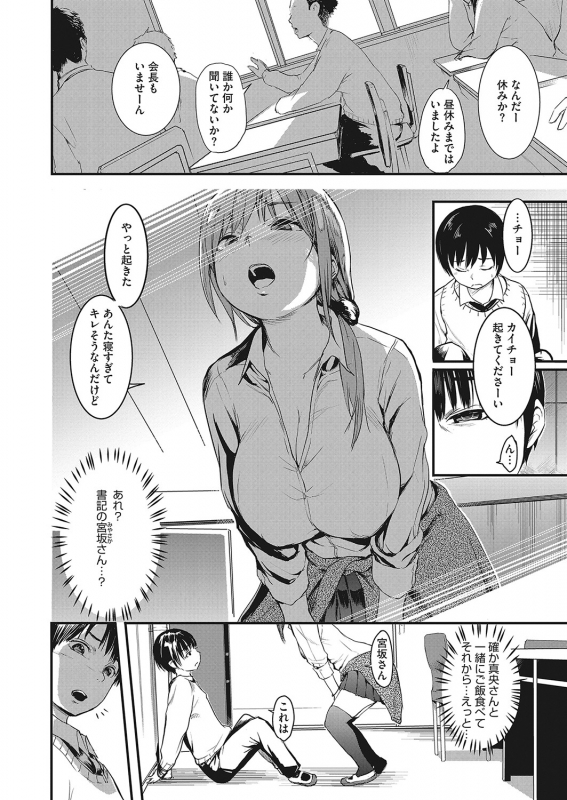 COMIC HOTMILK 2022-04 [Digital]_340