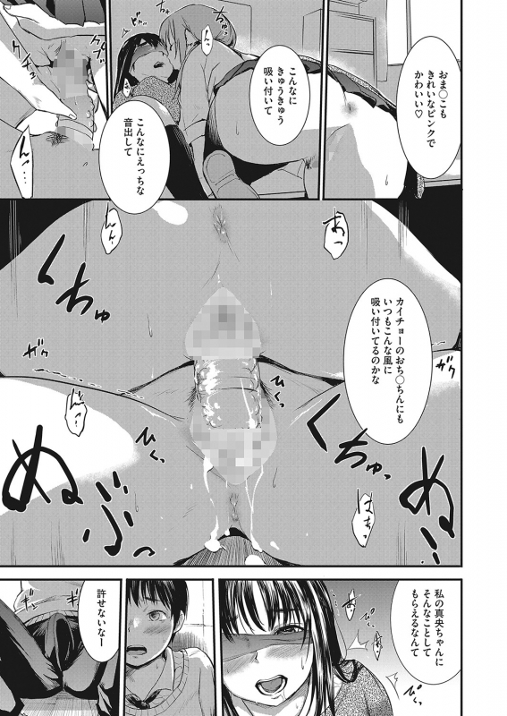 COMIC HOTMILK 2022-04 [Digital]_343