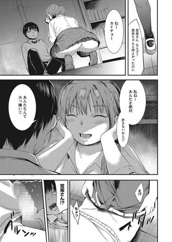 COMIC HOTMILK 2022-04 [Digital]_345