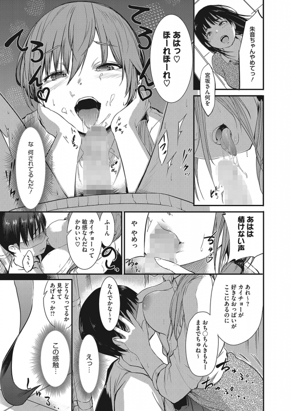 COMIC HOTMILK 2022-04 [Digital]_347