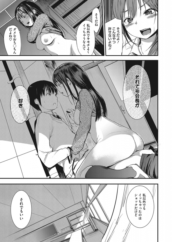 COMIC HOTMILK 2022-04 [Digital]_353