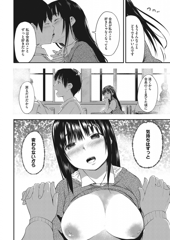 COMIC HOTMILK 2022-04 [Digital]_354