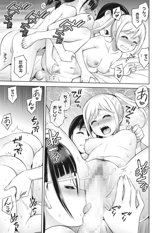 COMIC HOTMILK 2022-04 [Digital]_355