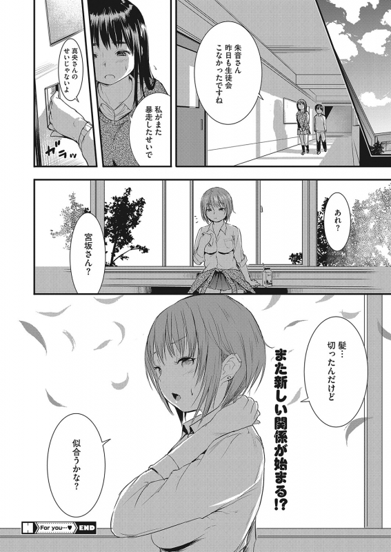 COMIC HOTMILK 2022-04 [Digital]_358