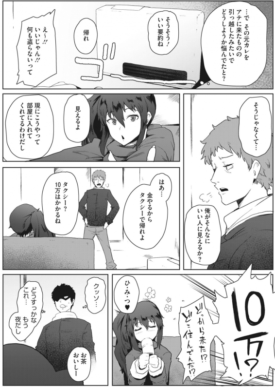 COMIC HOTMILK 2022-04 [Digital]_360