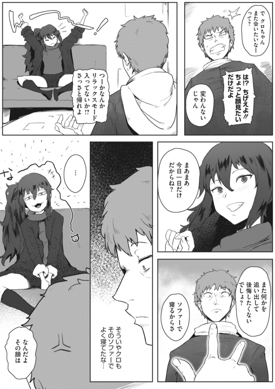 COMIC HOTMILK 2022-04 [Digital]_362