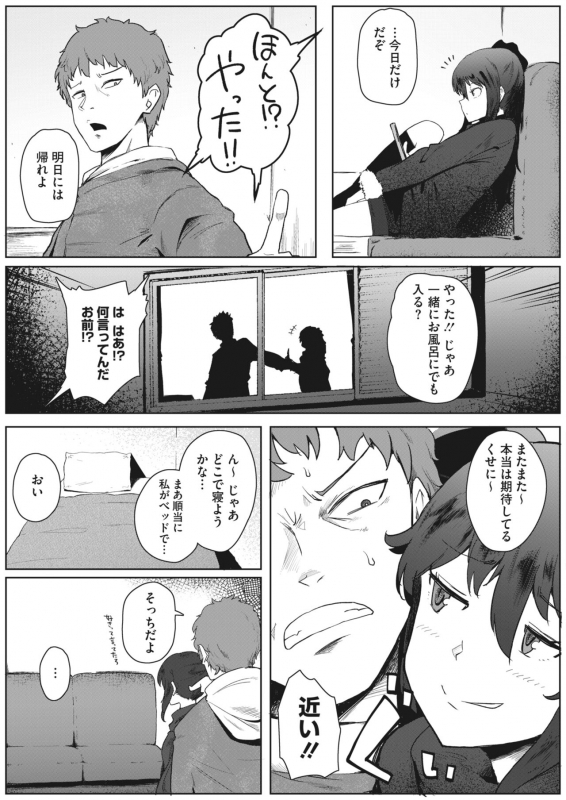 COMIC HOTMILK 2022-04 [Digital]_363