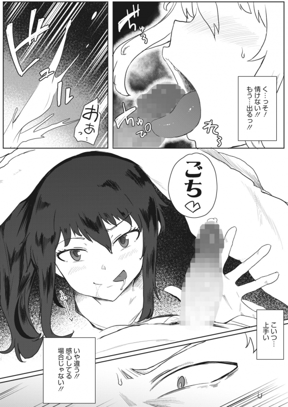 COMIC HOTMILK 2022-04 [Digital]_367