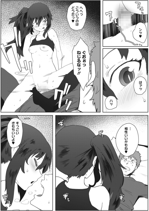 COMIC HOTMILK 2022-04 [Digital]_371