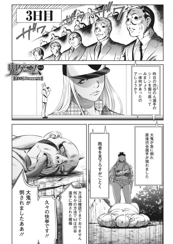 COMIC HOTMILK 2022-04 [Digital]_379