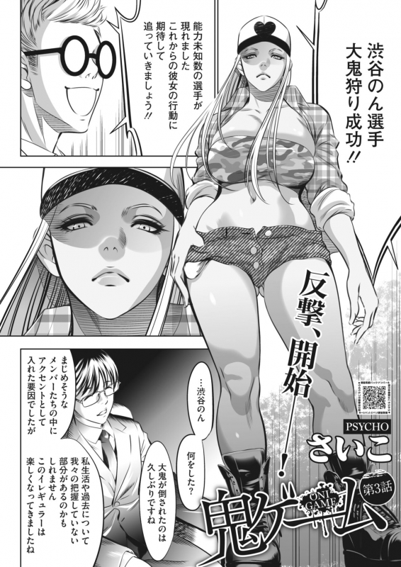 COMIC HOTMILK 2022-04 [Digital]_380