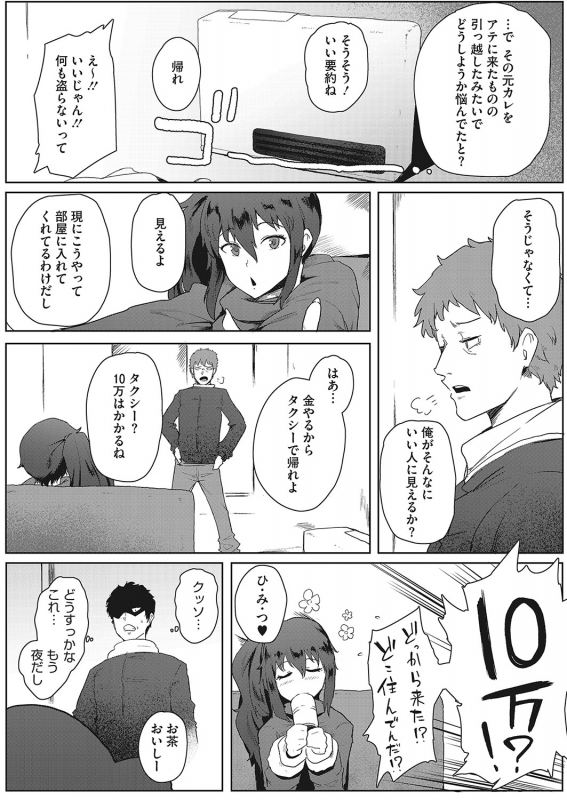 COMIC HOTMILK 2022-04 [Digital]_384