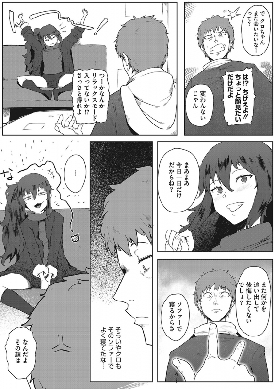 COMIC HOTMILK 2022-04 [Digital]_386