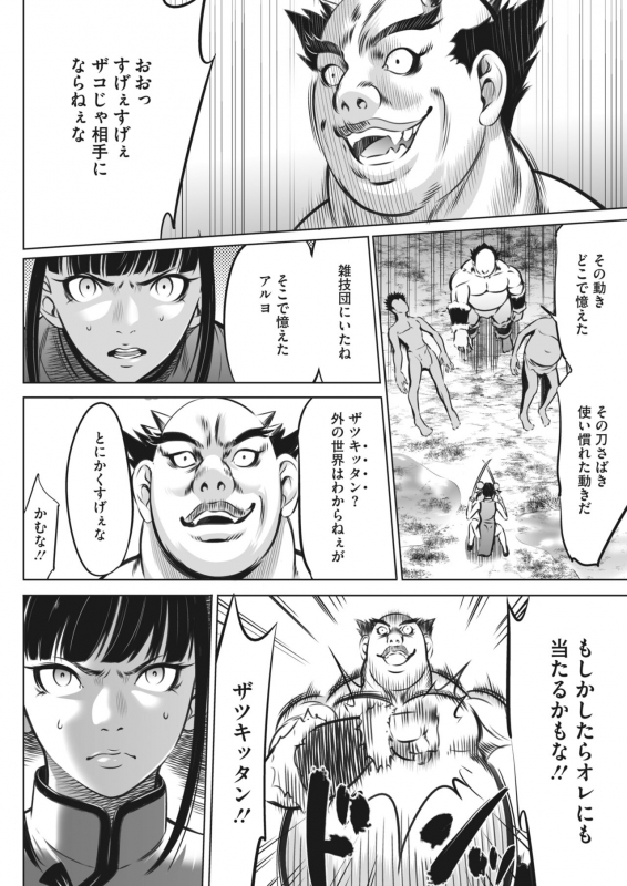 COMIC HOTMILK 2022-04 [Digital]_386