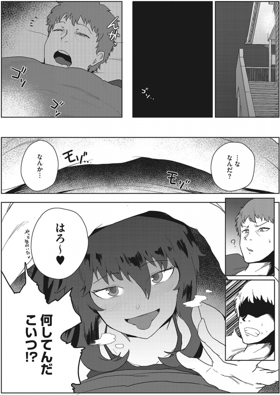 COMIC HOTMILK 2022-04 [Digital]_388