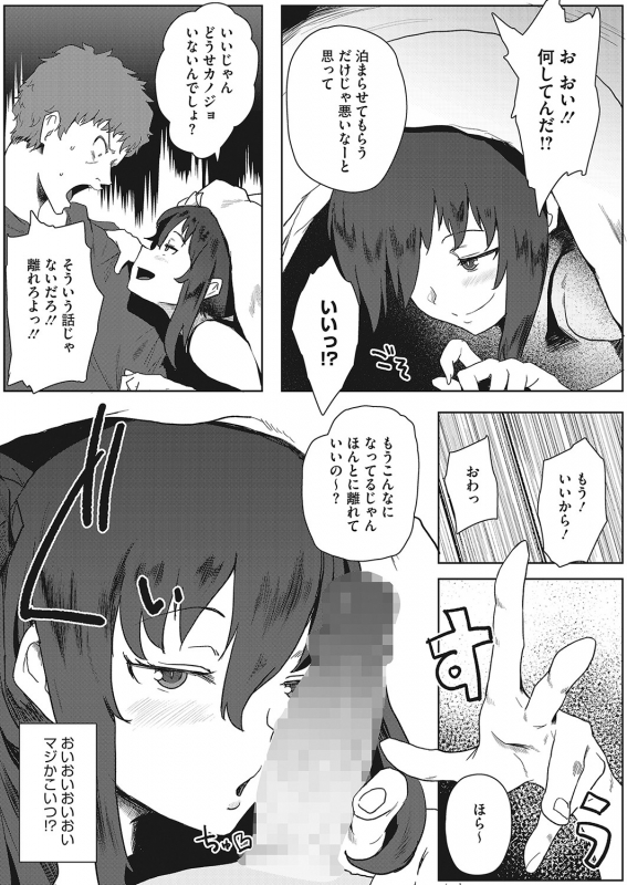 COMIC HOTMILK 2022-04 [Digital]_389