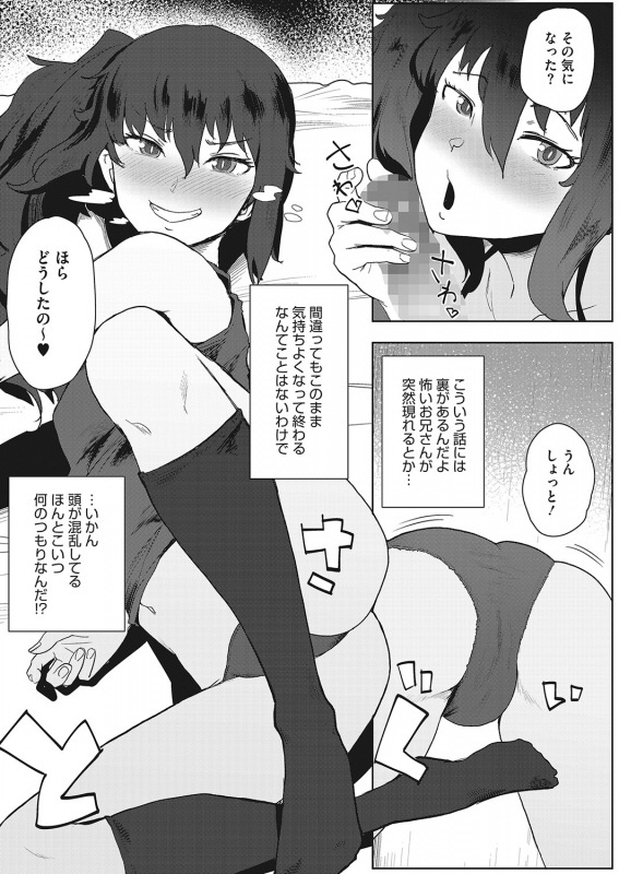 COMIC HOTMILK 2022-04 [Digital]_392