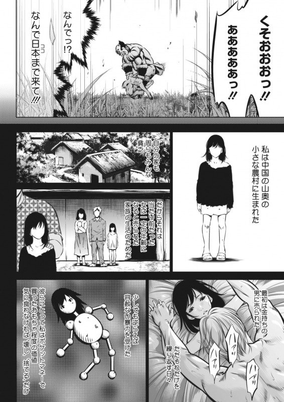 COMIC HOTMILK 2022-04 [Digital]_400