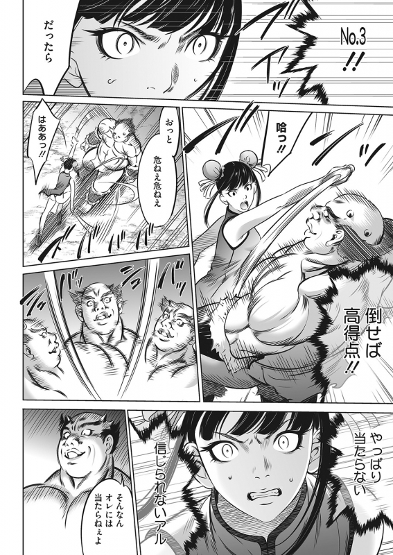 COMIC HOTMILK 2022-04 [Digital]_414