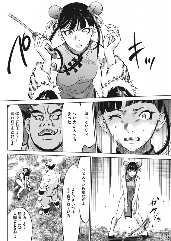 COMIC HOTMILK 2022-04 [Digital]_416