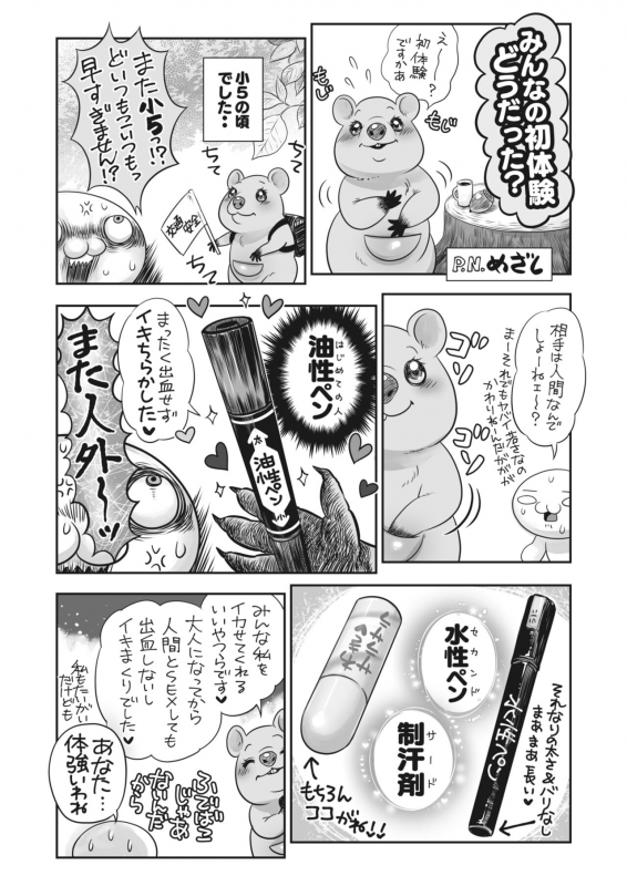 COMIC HOTMILK 2022-04 [Digital]_427