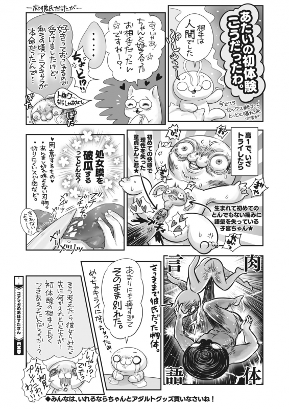 COMIC HOTMILK 2022-04 [Digital]_428