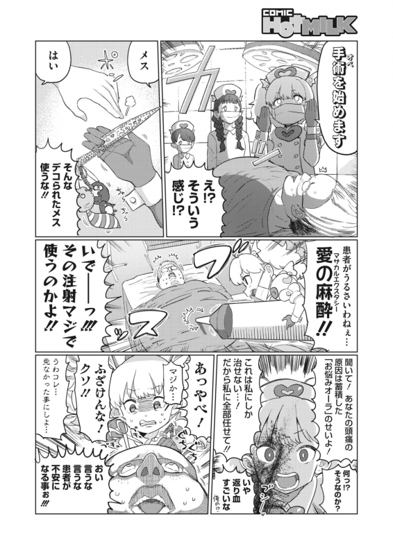 COMIC HOTMILK 2022-04 [Digital]_430
