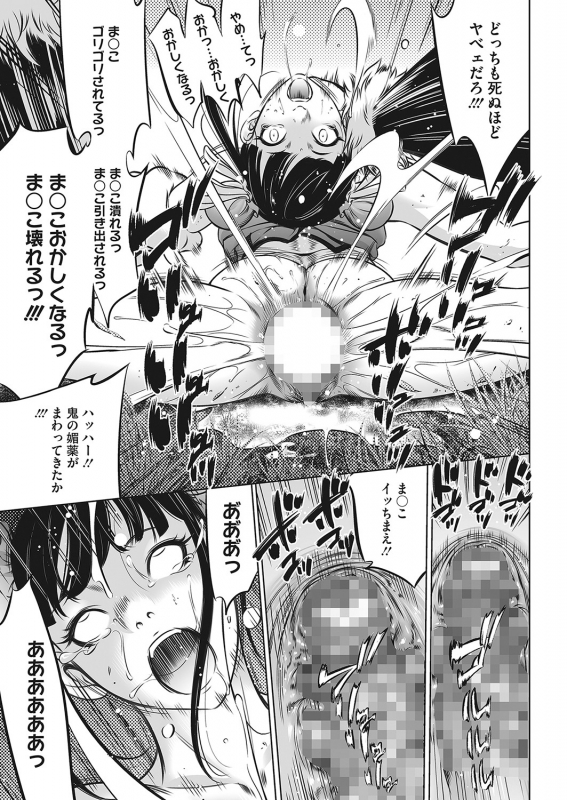 COMIC HOTMILK 2022-04 [Digital]_435