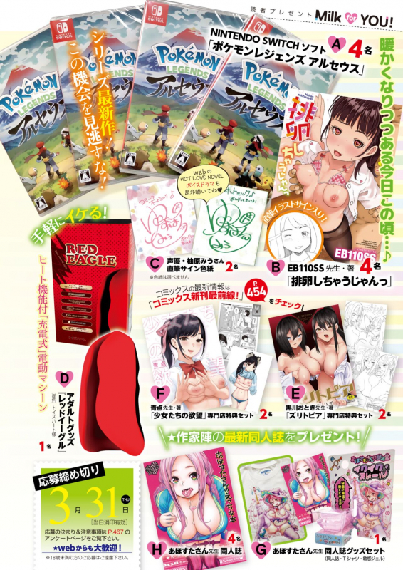 COMIC HOTMILK 2022-04 [Digital]_436