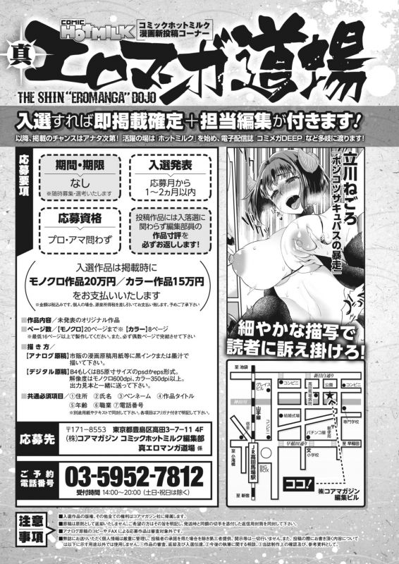 COMIC HOTMILK 2022-04 [Digital]_437