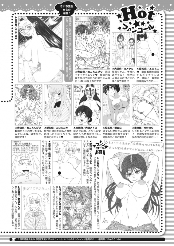 COMIC HOTMILK 2022-04 [Digital]_440