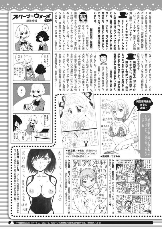 COMIC HOTMILK 2022-04 [Digital]_441