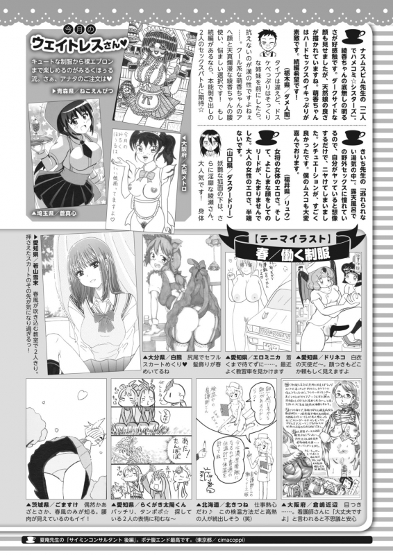 COMIC HOTMILK 2022-04 [Digital]_442