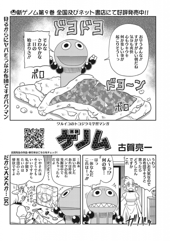 COMIC HOTMILK 2022-04 [Digital]_443