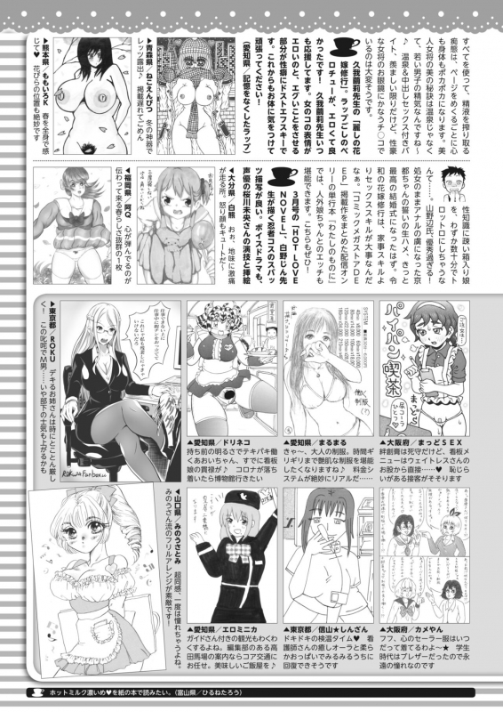 COMIC HOTMILK 2022-04 [Digital]_443