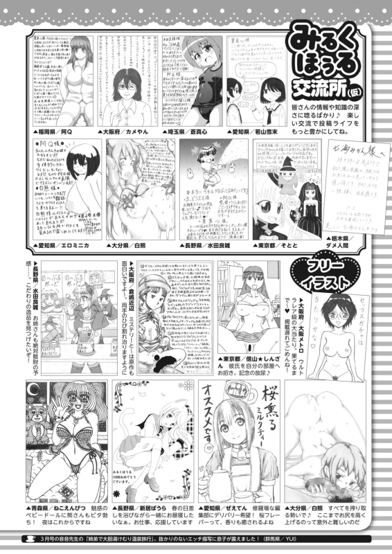 COMIC HOTMILK 2022-04 [Digital]_444