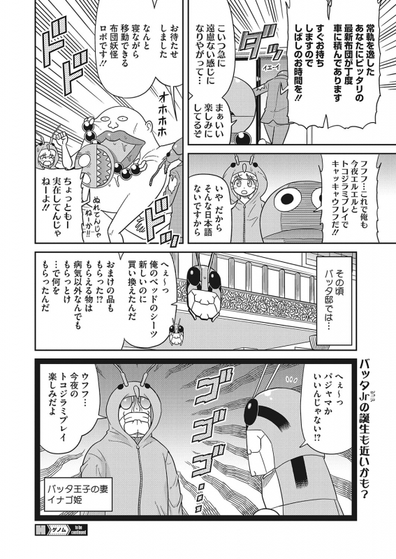 COMIC HOTMILK 2022-04 [Digital]_450